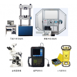 焊接質(zhì)量檢測(cè)設(shè)備
