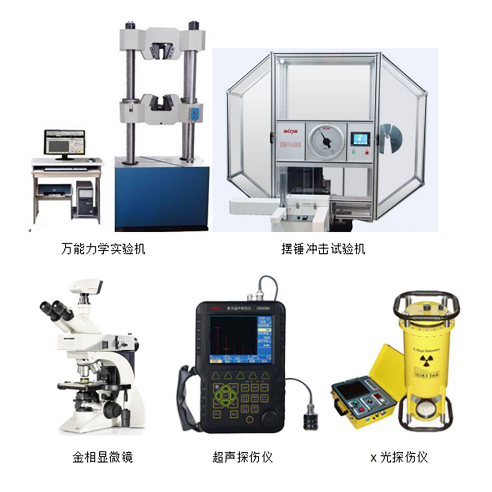 焊接檢測設(shè)備